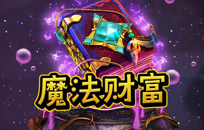 棋牌间的决斗